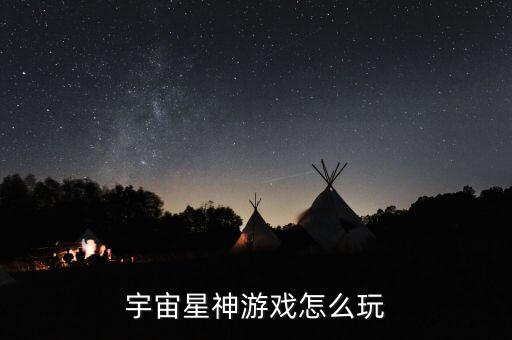 羊村大崩坏手游怎么玩，CLANNAD的游戏怎么玩