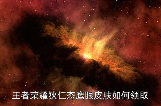 手游瞎子的皮肤怎么获得，英雄联盟手游零氪拿龙瞎要多久英雄联盟龙瞎皮肤怎么才能买到