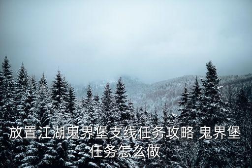 放置江湖手游炼药炉怎么用，武林外传剑圣PK技能顺序