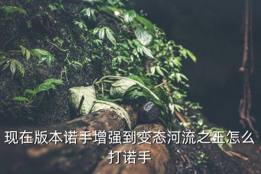 lol手游龙魂怎么赢，wow南海镇vs塔伦米尔怎么玩怎么获得胜利