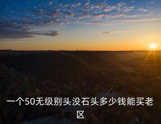 小动物之星手游怎么获得50头，我们的传奇手游中杀神怎么弄
