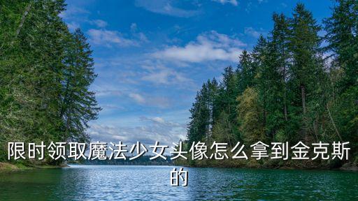 英雄联盟手游微信双城之战金克丝怎么领，LOL游戏崩溃如何处理英雄联盟经常会出现崩溃情况