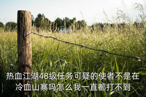 热血江湖手游异能者怎么打，异能者怎么打BOOS