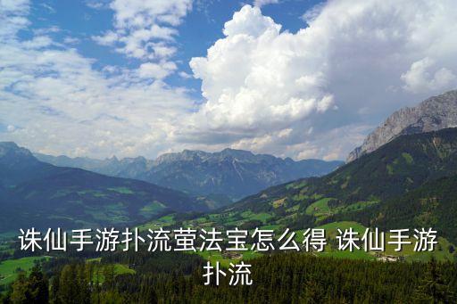 天刀手游炼武怎么获取，风云游戏中的五色金怎么获得