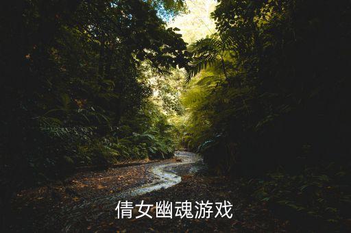 倩女幽魂手游官网版怎么下载，倩女幽魂游戏下载