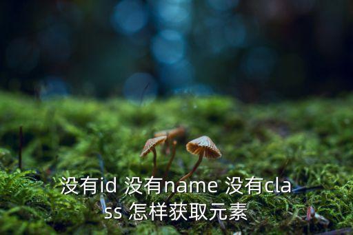 奥拉星手游七彩元素怎么获得，origin element 方舟生存进化里怎么获得