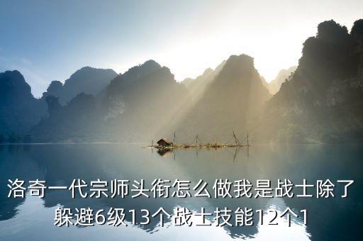 lol手游宗师怎么定，队长技能的宗师是怎么来的还看到有些不止只有一个另外就是
