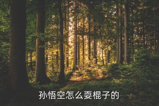庆余年手游棍连招怎么弄，双截棍反手转棍怎么样可以连贯的转啊