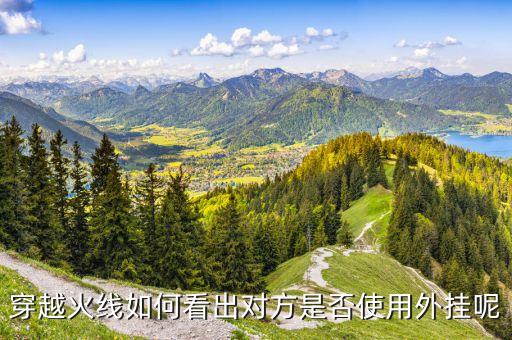 穿越火线如何看出对方是否使用外挂呢