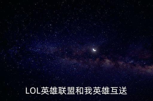 手游艾欧尼亚精神头像怎么获得，有什么好玩的安卓机游戏啊动作打怪可以升级带装备的不要用