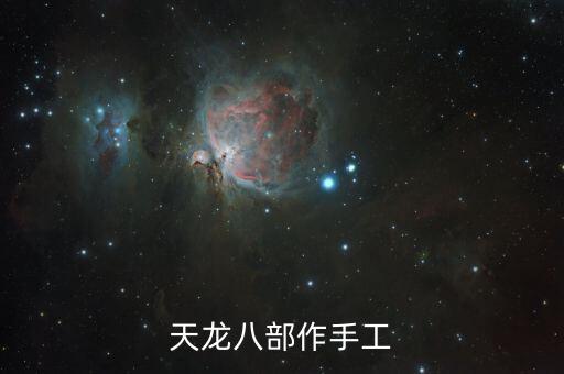 天龙八部手游作画怎么画，天龙八部2做图怎么做啊