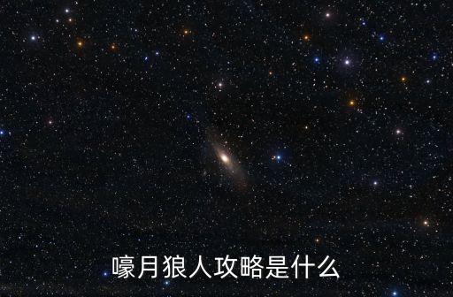 手游金铲铲新人怎么玩，问道手游金头陀天书该打什么