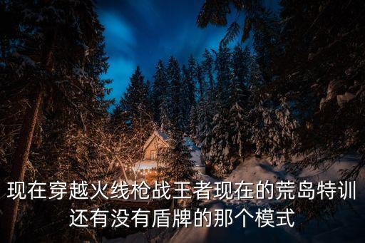 cf手游绿地风车镇怎么玩，cf游戏怎么玩