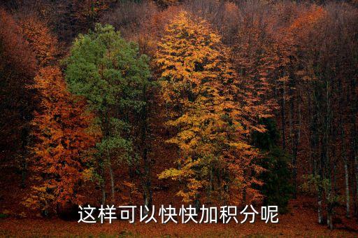 英雄联盟手游幸运积分怎么增加，如何提升幸运值