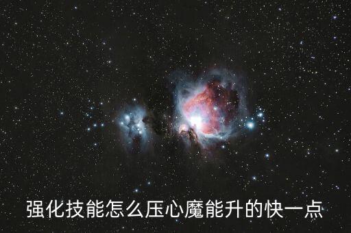 天谕手游心魔10怎么打，战士心魔怎么打