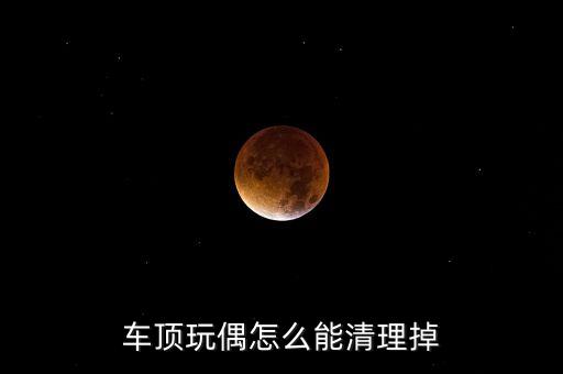 cf手游怎么能把玩偶卸下，如何才能把CF手游中的戒指取掉