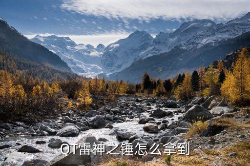 地平线手游怎么变成雷神之锤，奇迹来了雷神之锤合成步骤 雷神之锤怎么进化