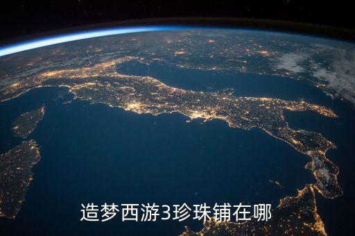 原神手游碧水源水池的宝箱怎么开，热血江湖新手比武场 在哪